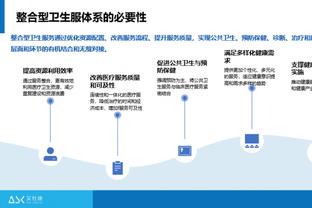 澳波：丢球都是我们自找的 向西汉姆联致敬 他们总能扛下来